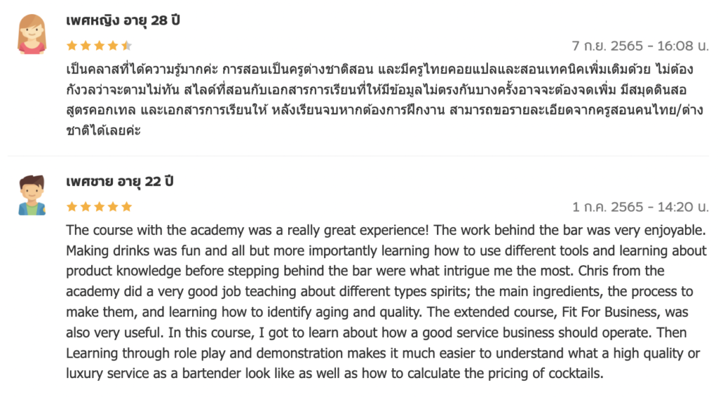 รีวิวคลาสเรียนบาร์เทนเดอร์ เรียน Bartender สอนบาร์เทนเดอร์ หลักสูตรบาร์เทนเดอร์